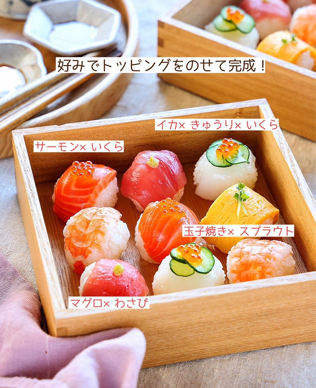 パーティーが華やぐ☆簡単・かわいい「手まり寿司」の作り方＆アレンジ 2ページ目キナリノ