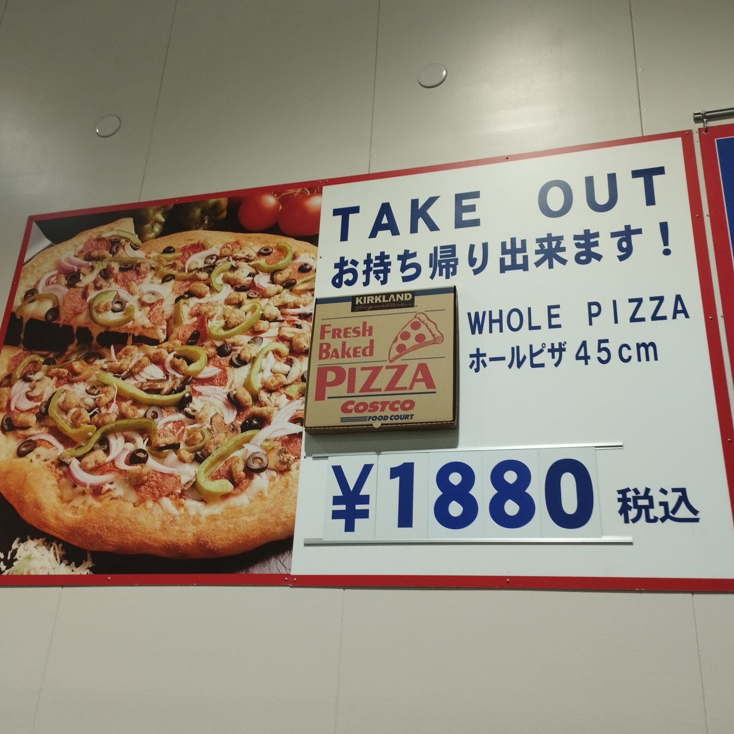 コストコでピザを買うならフードコートの『ホールピザ コンボ』こそ本命!?mitok ミトク