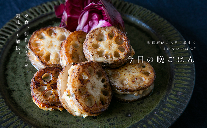 レンコンの肉挟み焼き