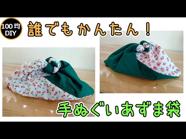 楽天市場 手ぬぐい小物「エコトートバッグ」エコバッグ お買い物バッグ トートバッグ 花柄 野菜柄 果物柄 ワイン コーヒー お洒落 : 手ぬぐい染の安坊