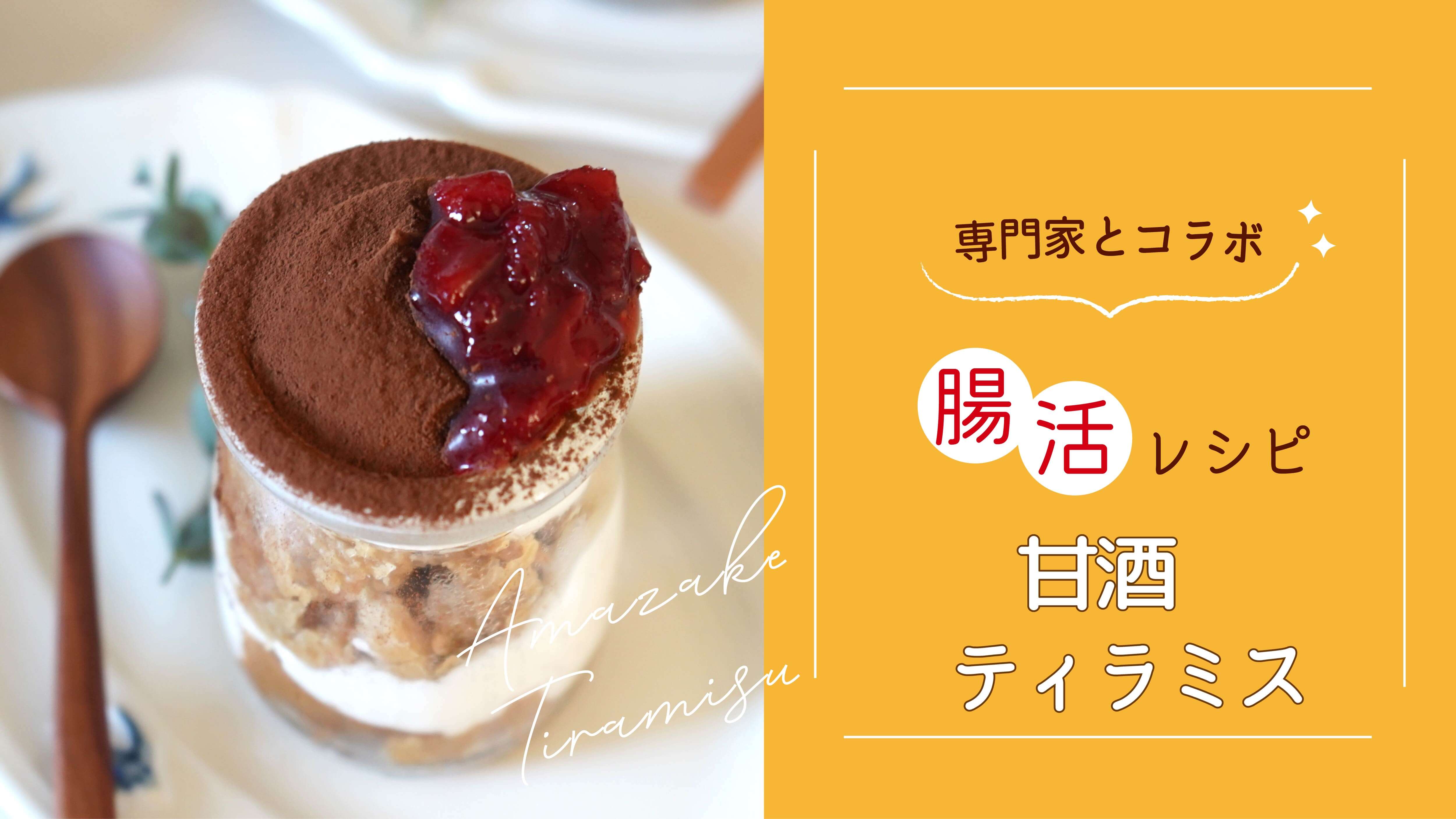 酒粕レシピ 酒粕を使った飲食品の定番―粕汁、甘酒―知る・学ぶ お酒の博物誌月桂冠 ホームページ