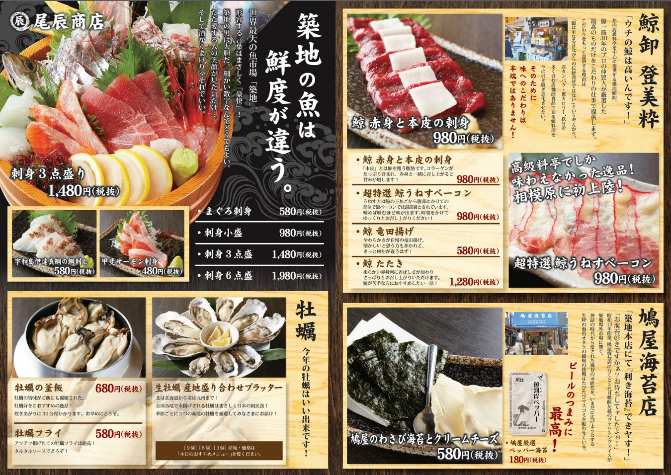 居酒屋メニュー表デザイン事例10選！繁盛店の売れるメニューと制作のコツ - ぐるなび通信