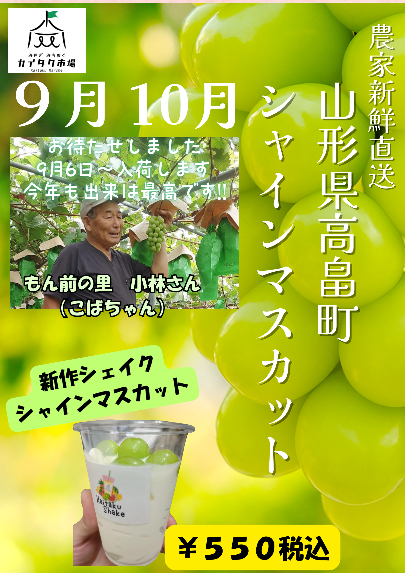 数百種類？のシェークが並ぶ「みちのく」でクレープ！ – 鯛も一人はうまからず