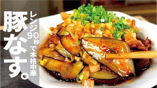 簡単うましら〜!リュウジさん麻婆カレ