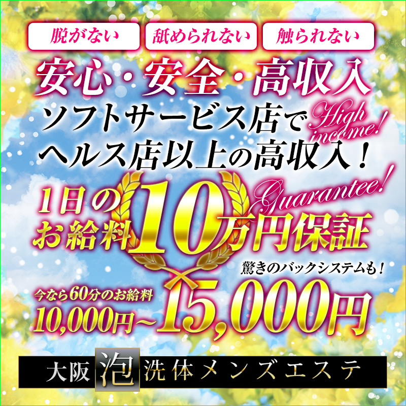 はな 口コミ｜優しいM性感五反田｜エスナビ