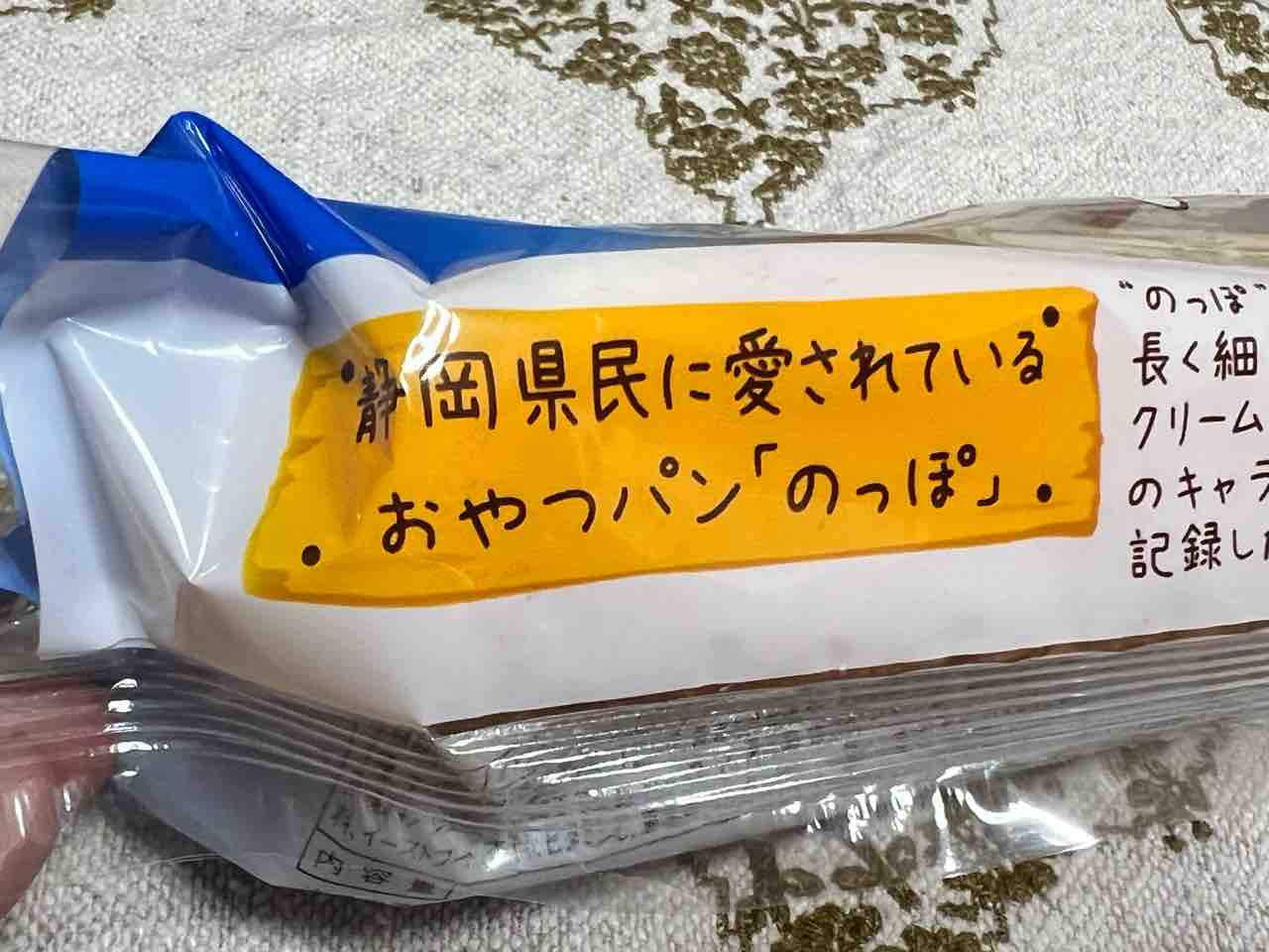 静岡市民のソウルフード？ 1日1000個売れる｢あみ焼き弁当｣の魅力と底力