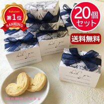 スイーツ お菓子 スイーツギフト ギフトセット 詰め合せ 個包装 和菓子 洋菓子 gift 和菓子 あす楽