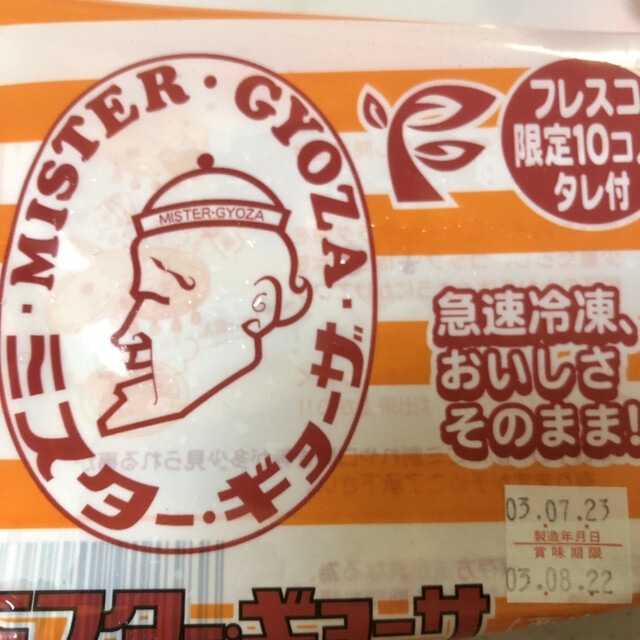 @mister_gyoza's video Tweet