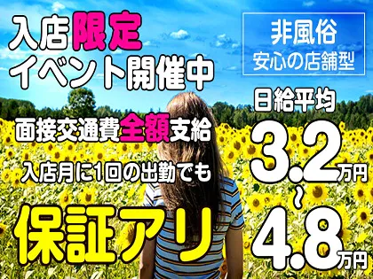 レンタルエステサロン さくらルーム】を予約 (¥11,000~/日)｜インスタベース