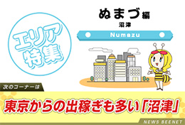 沼津・御殿場の風俗求人【バニラ】で高収入バイト