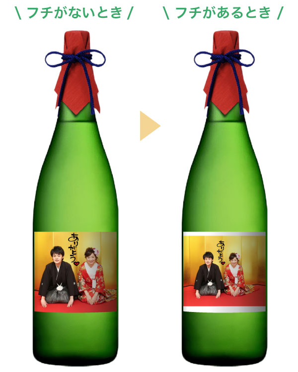 オリジナルラベル承ります of 青森 地酒 販売 通販 はただ酒店