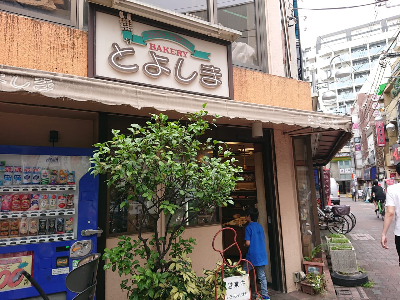 ☆昔懐かしいパン屋さん☆ ヴィラフォンテーヌ東京日本橋箱崎住友不動産のブログ - 宿泊予約は＜じゃらんnet＞