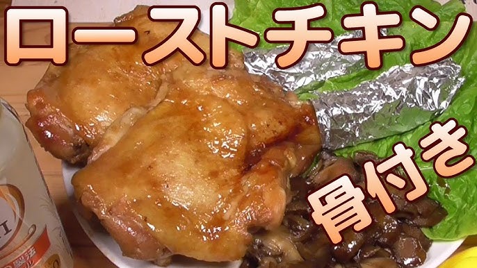 まるごとローストチキン スノーピーク流アウトドア料理クックらぶ