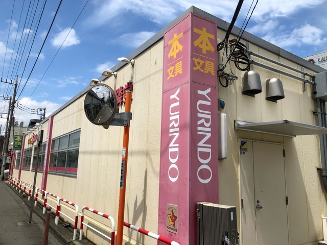 エイブル】淵野辺店の店舗情報｜淵野辺駅・神奈川県相模原市中央区周辺の不動産会社(不動産屋)をお探しの方へ