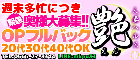 岩手の風俗男性求人・バイト【メンズバニラ】