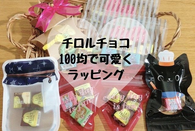 オリジナルのチロルチョコ作ってみた！DECOチョコの値段は？お得に作る方法は？https:www.hatsumamayuki.com