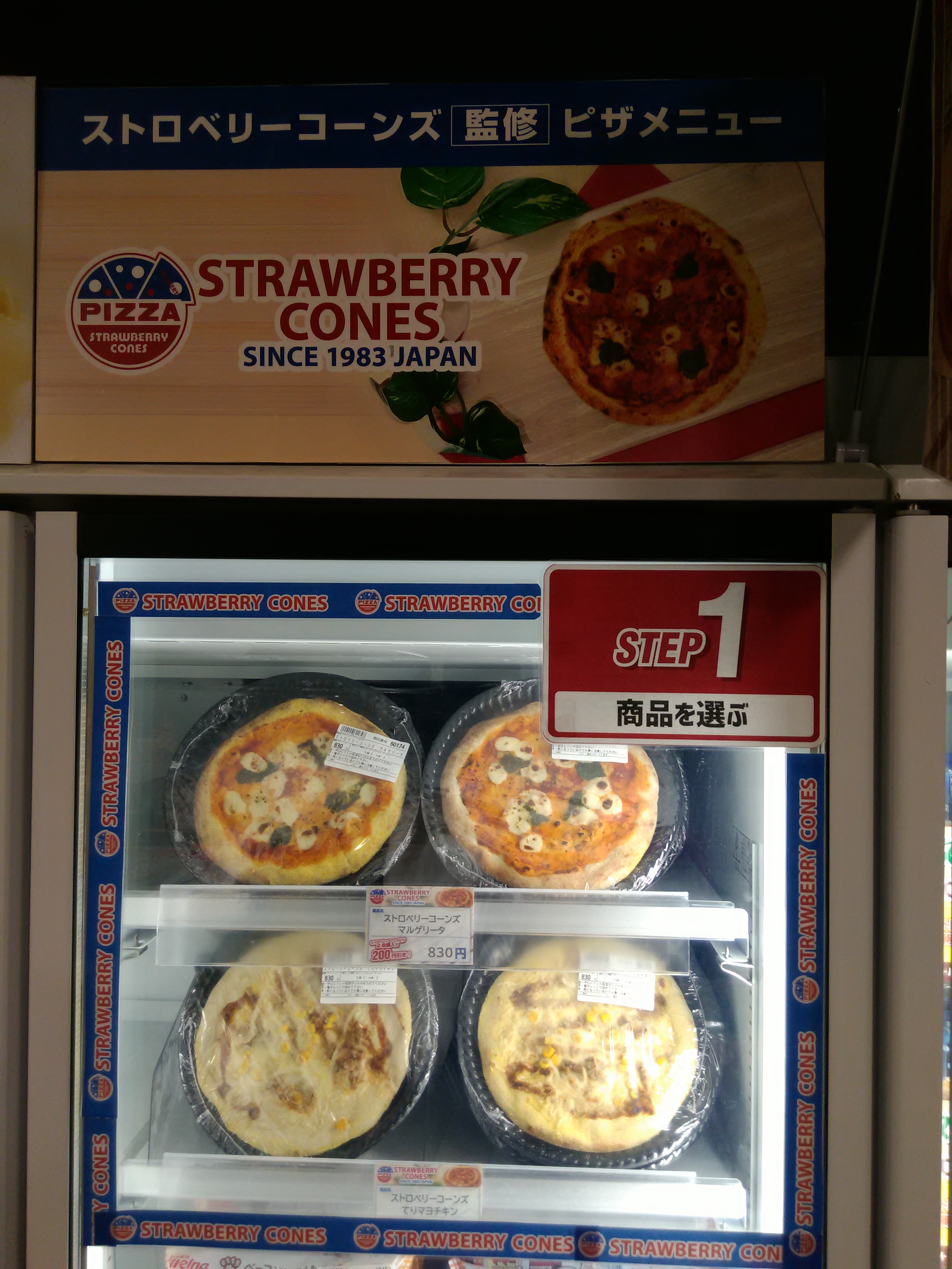 口コミ一覧 : ストロベリーコーンズ 古川店STRAWBERRY CONES- 古川 ピザ食べログ