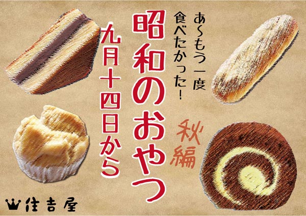 昭和のおやつの思い出とおすすめ