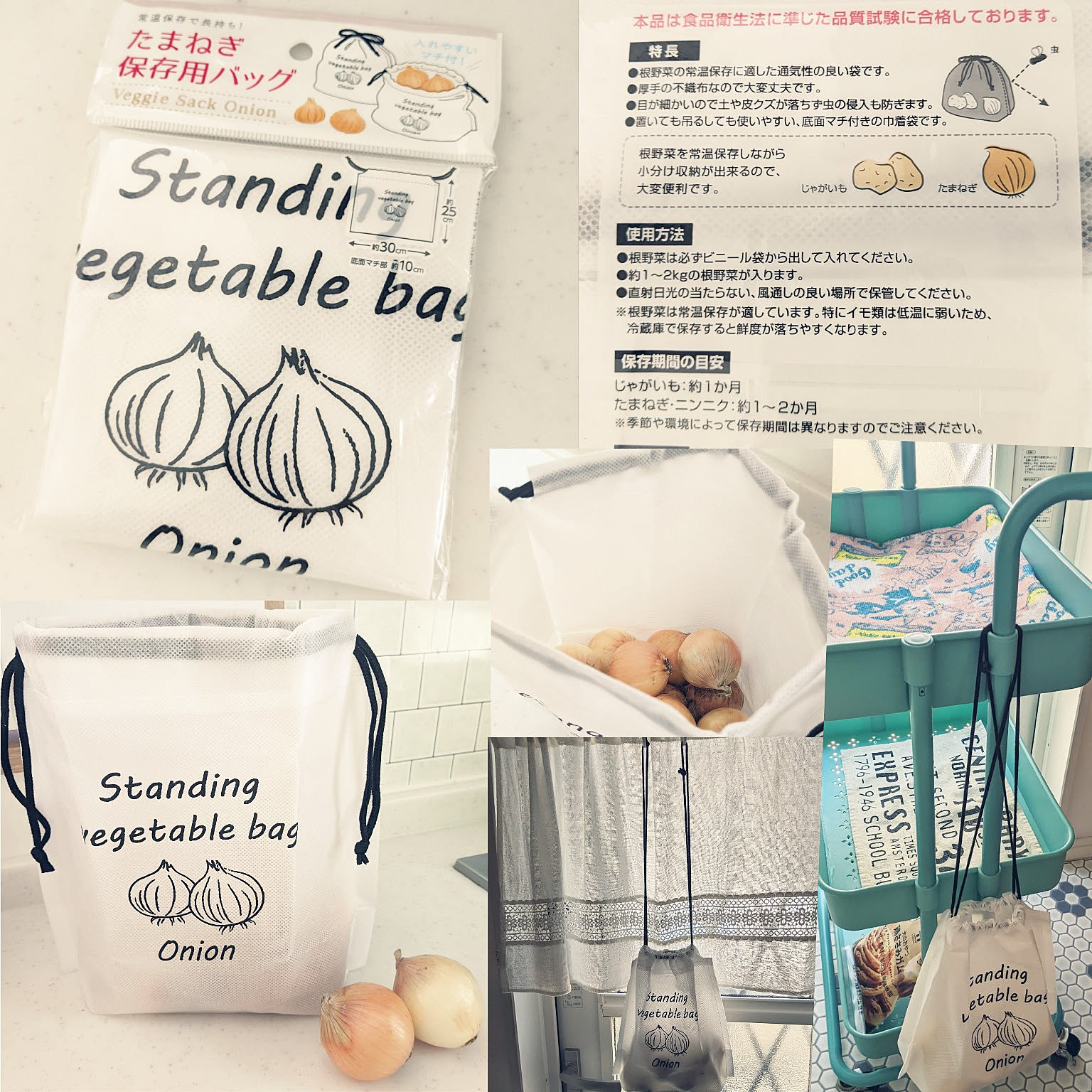 ダイソー 玉ねぎ専用のストックバッグが想像以上に便利だった!通気性も良く出し入れもスムーズ♪