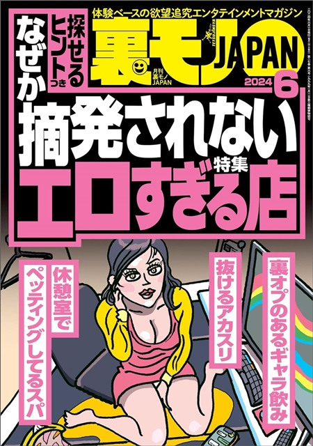 楽天ブックス: 手コキ、ピンサロ、デリヘル、性感、回春エステ 日本の風俗は∞（無限大） 世界一のエロ文化がここに集結？ 