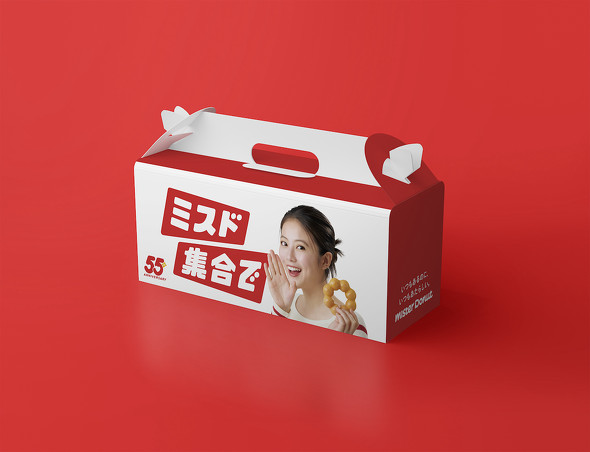 ミスド、“55周年の箱”に賛否 「昔が良かった」「かっこよかった」の声も驚きの“ミスドの箱”の変遷 1 3グルメ ねとらぼ