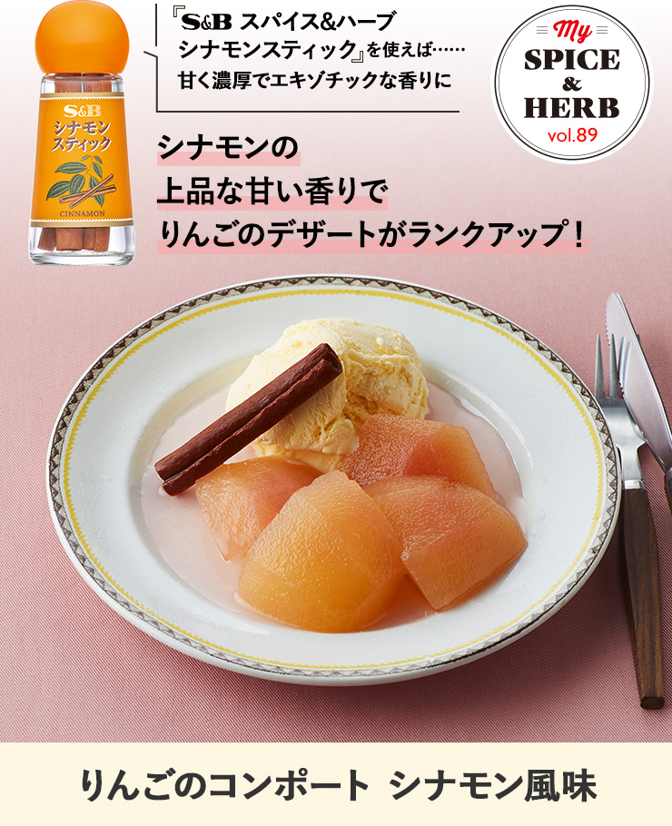 りんごのシナモン煮 りんごのフィリングby ちかぞ～クックパッド簡単おいしいみんなのレシピが392万品