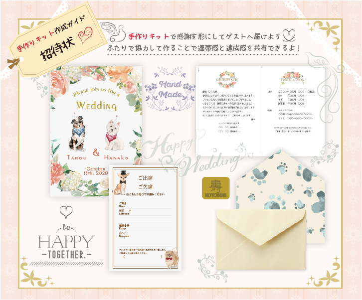 先生方へ♡ 手作りの 招待状 *』