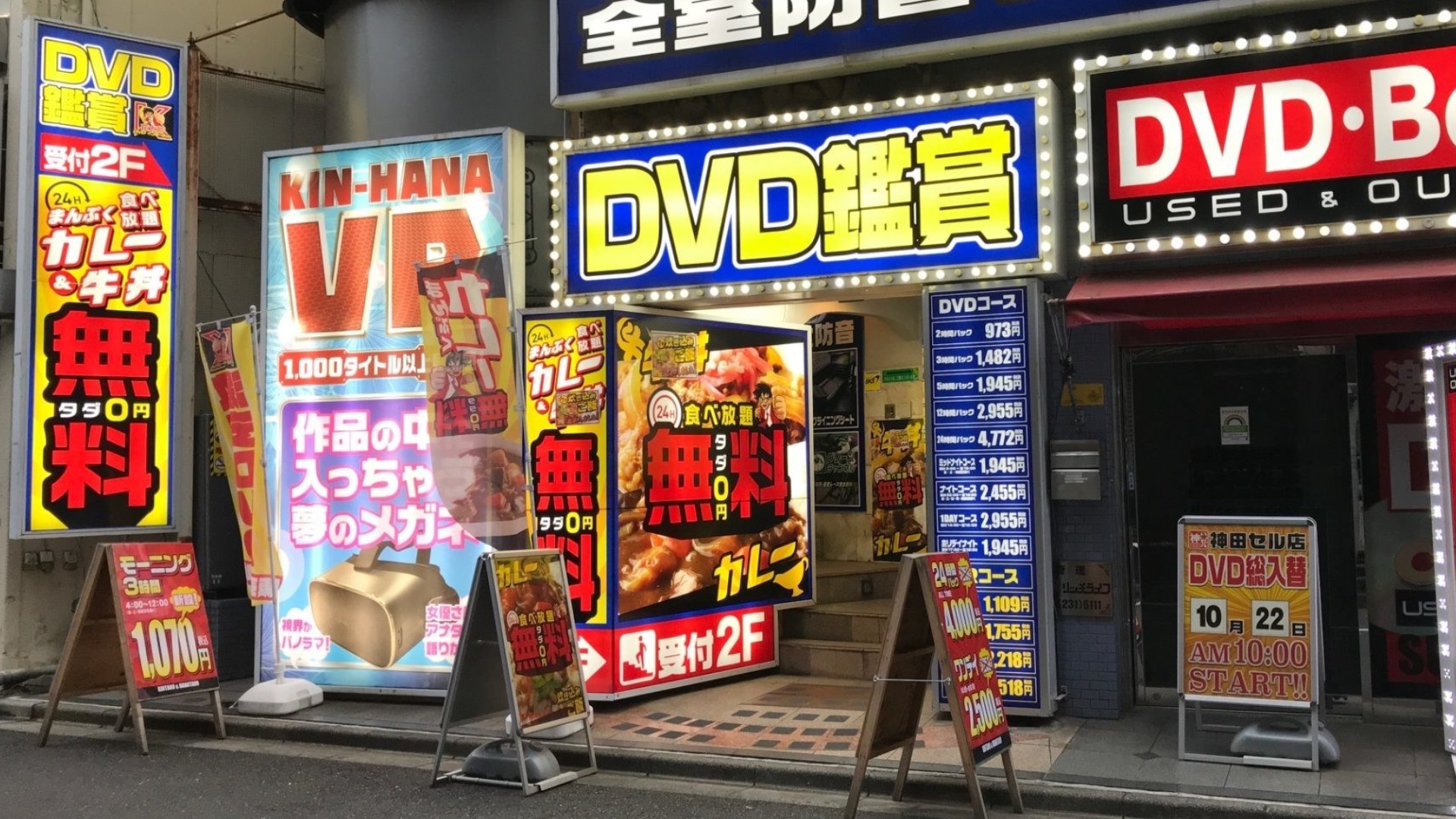 完全個室ネットカフェ DiCE 川崎チネチッタ通店