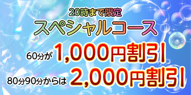 大府市で人気のリラクゼーションサロン｜ホットペッパービューティー