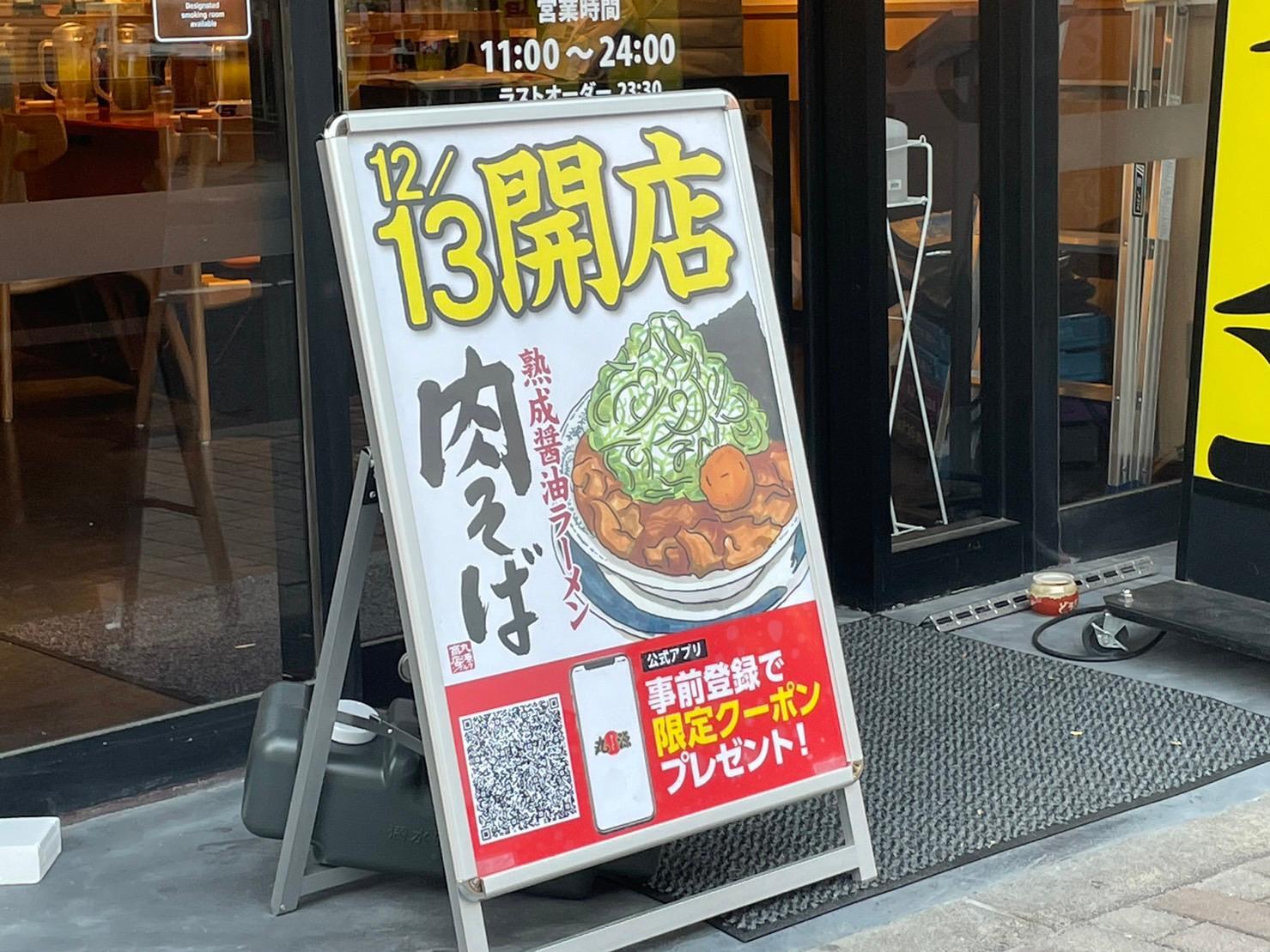 丸源ラーメン 公式@marugen_official• Instagram photos and videos