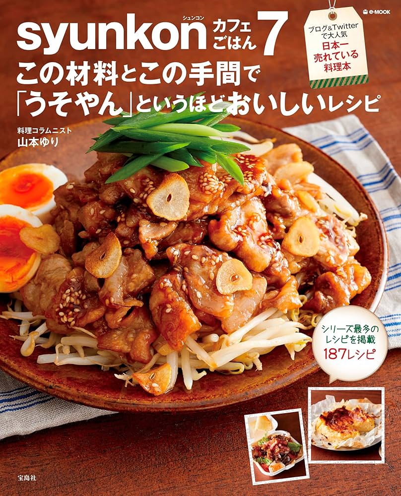 キャスト 鯖の味噌だれ煮のレシピ山本ゆりsyunkon 6月9日