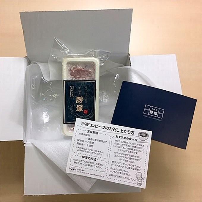 千駄木腰塚 自家製コンビーフ 400gＣ千駄木腰塚