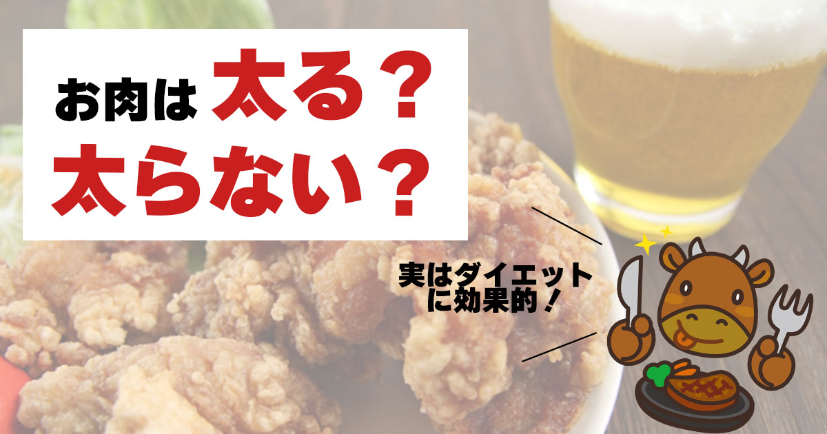 ダイエット中に焼き肉を食べてもよい？食べてもOKな肉の部位・避けるべき部位も解説HEALTH MAGAZINE