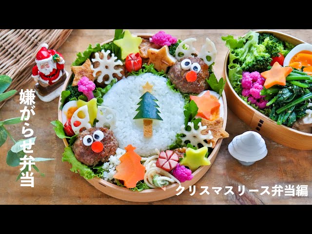 今年のクリスマスはお弁当に乗ってやってきた！！『クリ弁35選』 - SnapDish Food Camera