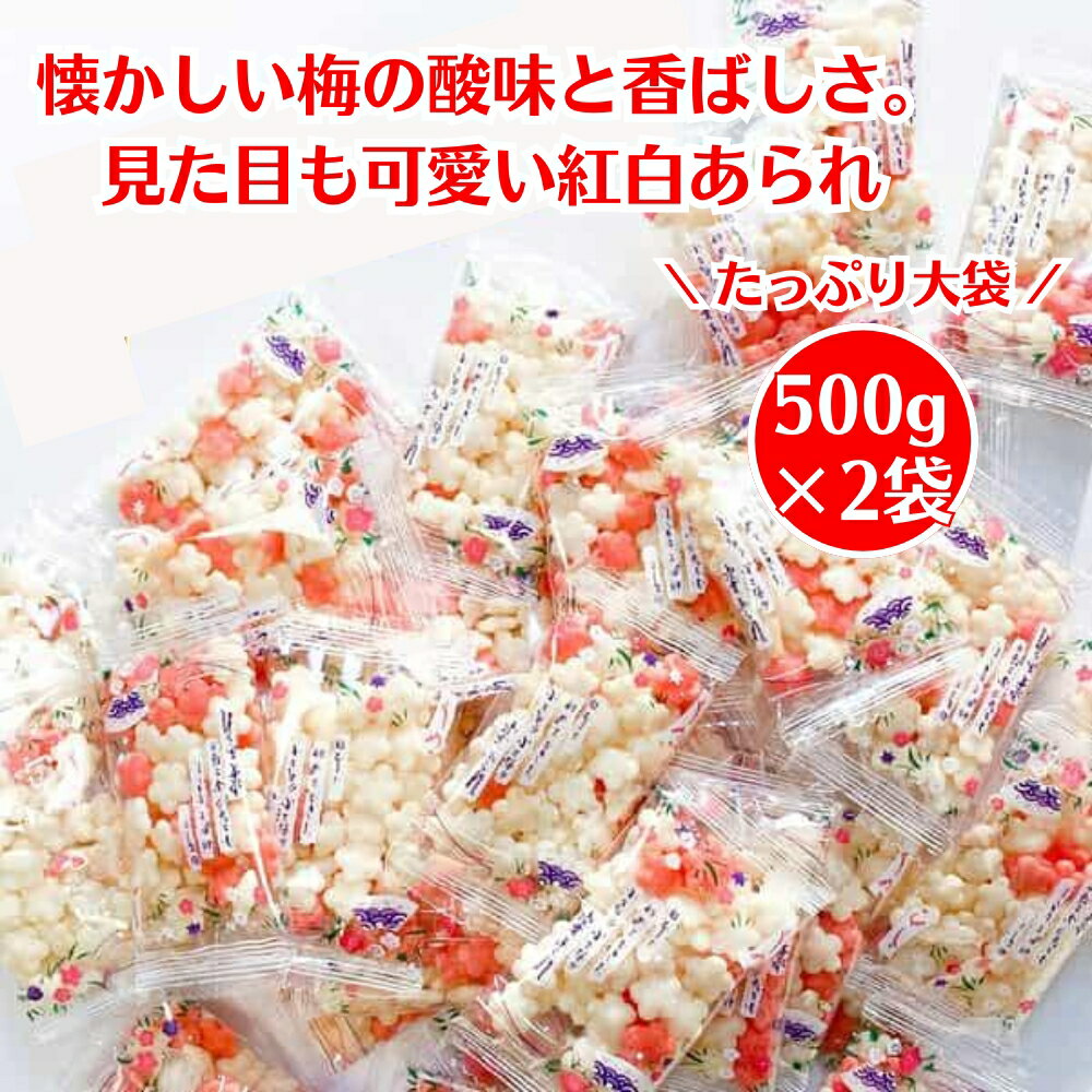 景品用お菓子 ひなあられテトラ 200g 軽減税率対象商品堀商店 景品・販促品・お祭り用品の激安販売