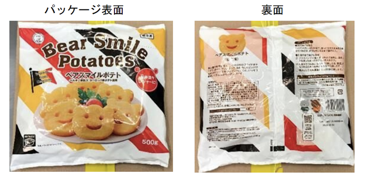 業務スーパーのベアスマイルポテトは見た目も味も癖になる良コスパ品業スーおすすめブログ