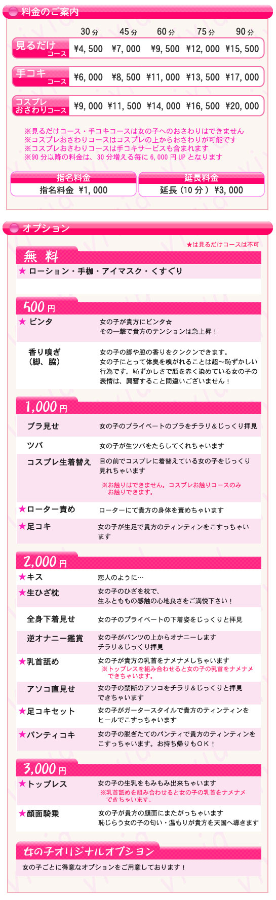 福岡・博多】「もう一回出るかな？？」見た目も施術もエッチィなセラピ嬢にて素股・手コキの２度抜きでした – ワクスト