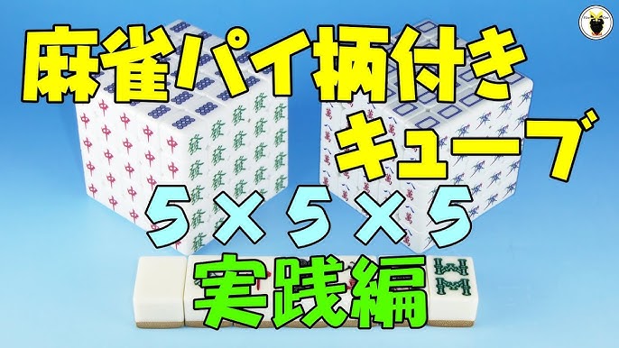 東京マジックハイパー キューブ