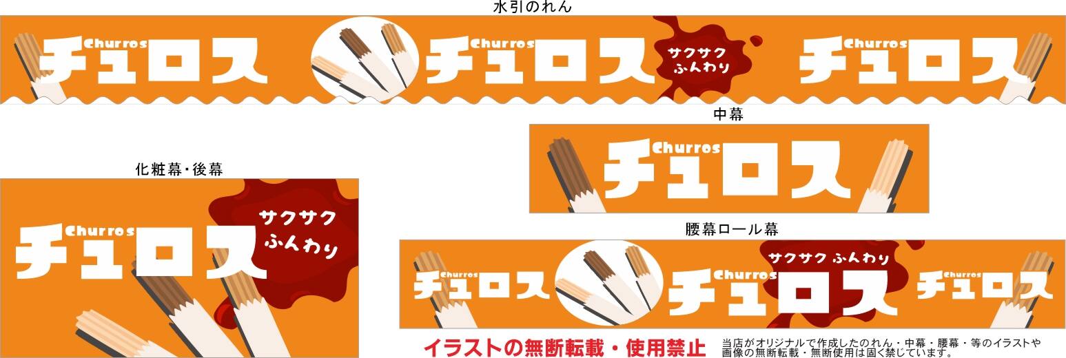 Churros dessert:1,821点を超えるロイヤリティフリーでライセンス可能なイラスト素材とスケッチShutterstock