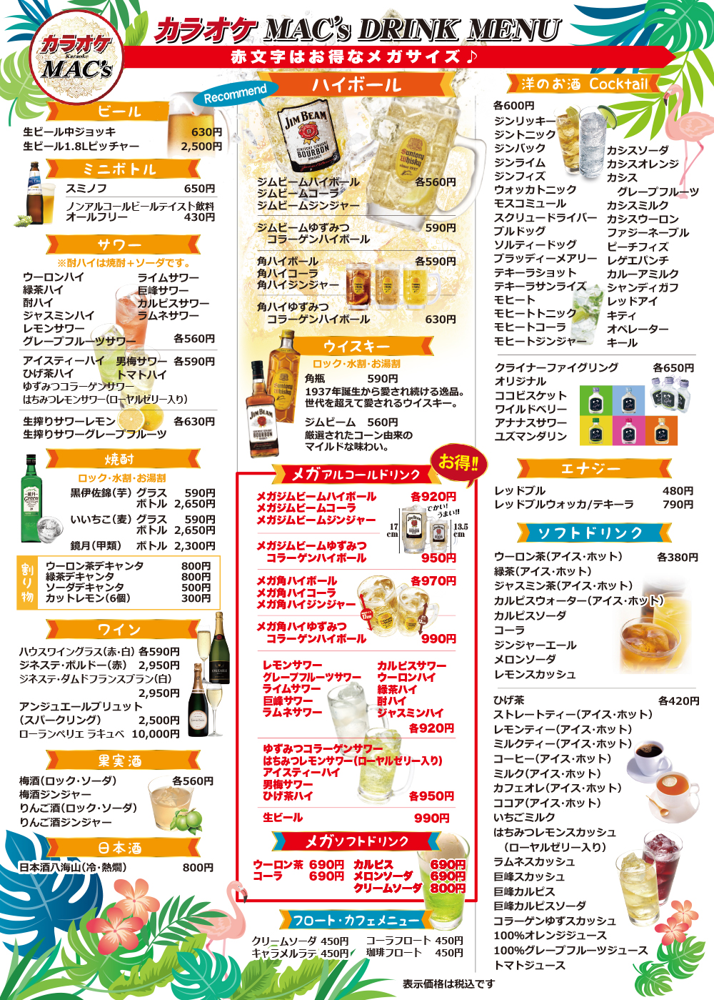 マクドナルド on X: 