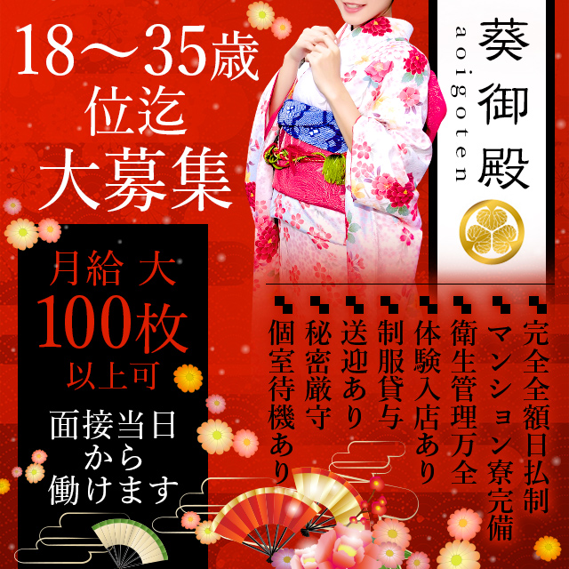 嬉野・武雄の風俗求人【バニラ】で高収入バイト