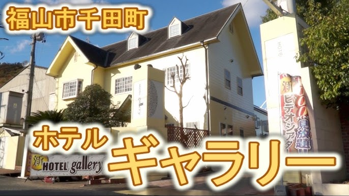 福山市看板 | 福山市の看板はサイポスへお任せください。