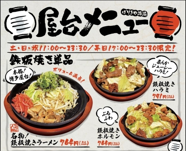 麺処 和へる あえる 高知で珍しい「油そば」主体のラーメン屋さん - 生姜農家の野望Online