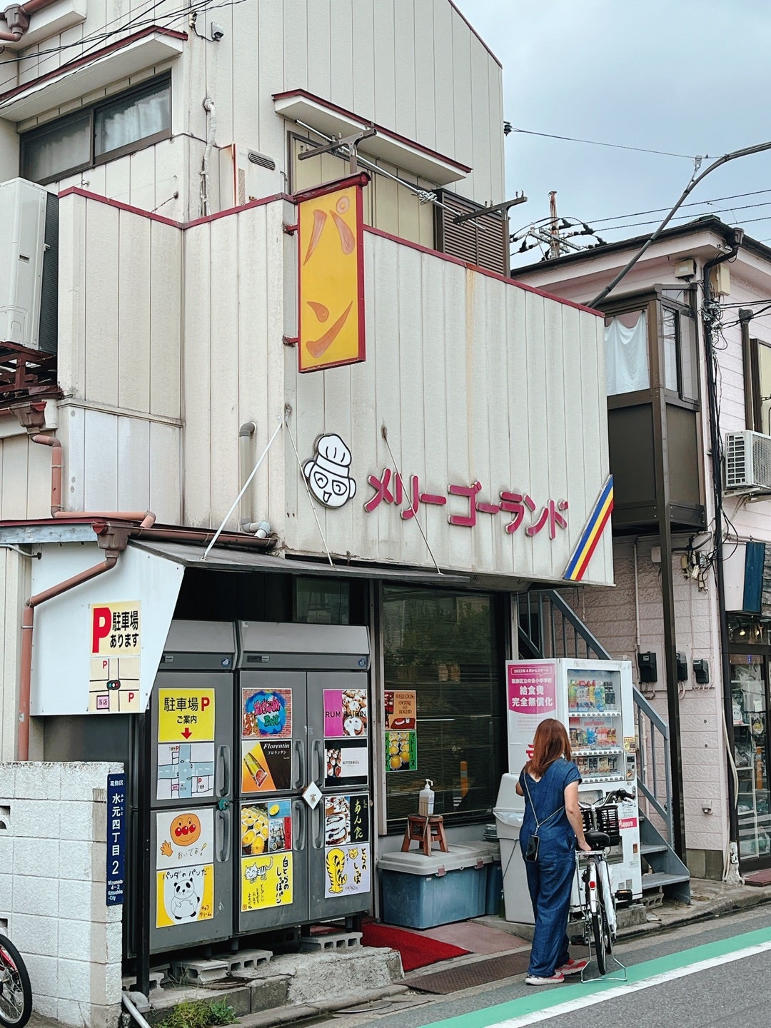 昔風のパン屋を見つけたひとの駅かわうち日記