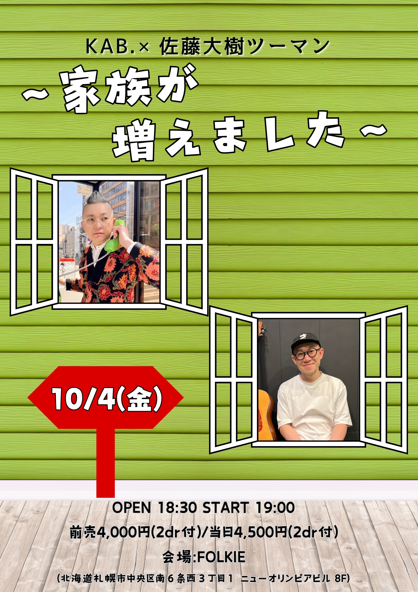 北のおくりもの 北海道アンソロジー』｜感想・レビュー - 読書メーター