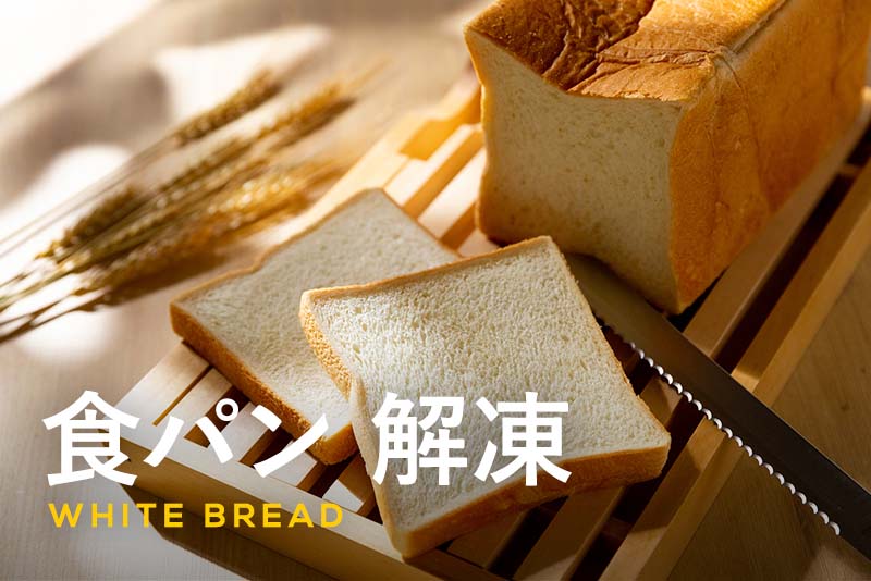 秒速トースター」で食パンを焼いてみた。58秒でこんがり！ESSEonline エッセ オンライン