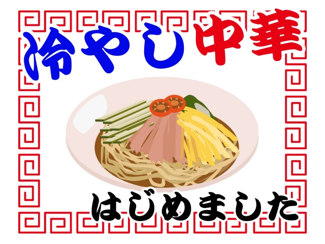 既製デザイン のぼり旗 冷やし中華はじめました 6-summer_18 : SOYUMOA ソユモア- 通販 - Yahoo!ショッピング