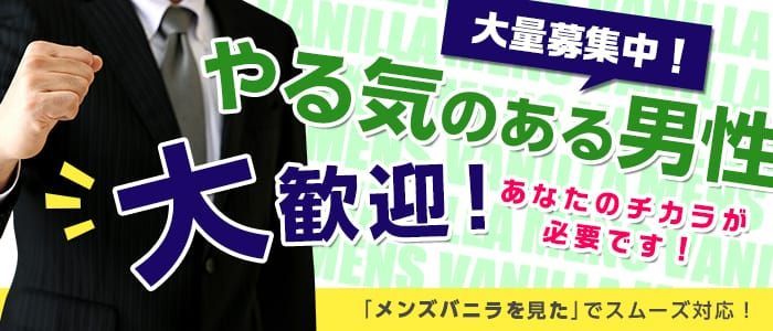 一宮の風俗求人・高収入バイト【はじめての風俗アルバイト（はじ風）】