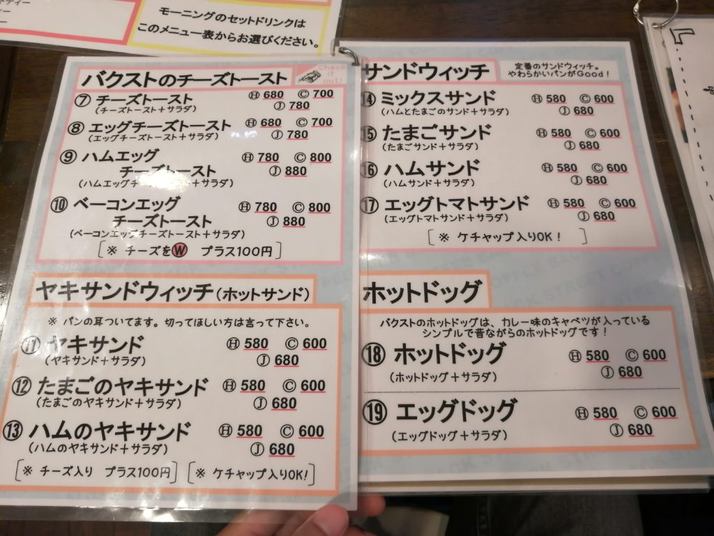 平日のモーニングメニューです。 am8:00〜am11:00backstreetcoffeeバックストリートコーヒーバクスト大阪モーニング京橋モーニング