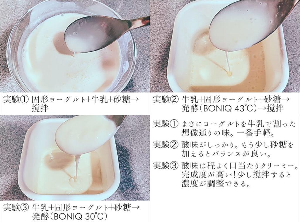 失敗して美味しくない自作ヨーグルトのオススメの食べ方 – 働きたくないゆとりの雑記帳